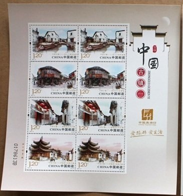 Minisheet Chinese old towns 1