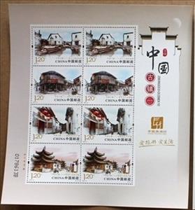 Mini Sheet, Minisheet Chinese old towns 1, China, People's Republic,  