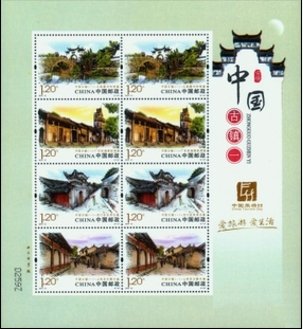 Minisheet Chinese old towns 2