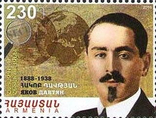 Stamp, David Dovlatyan, Armenia,  