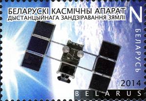 Stamp, Belarusian Earth-imaging satellite, Belarus,  , Spacecrafts