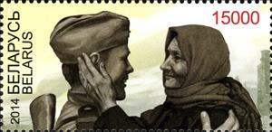 Stamp, Liberation of Belarus and Russia from German invaders, Belarus,  , Second World War