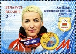 Stamp, Alla Tsuper, Belarus,  , Olympic Games, Medals and Marks of Honour, Skiing