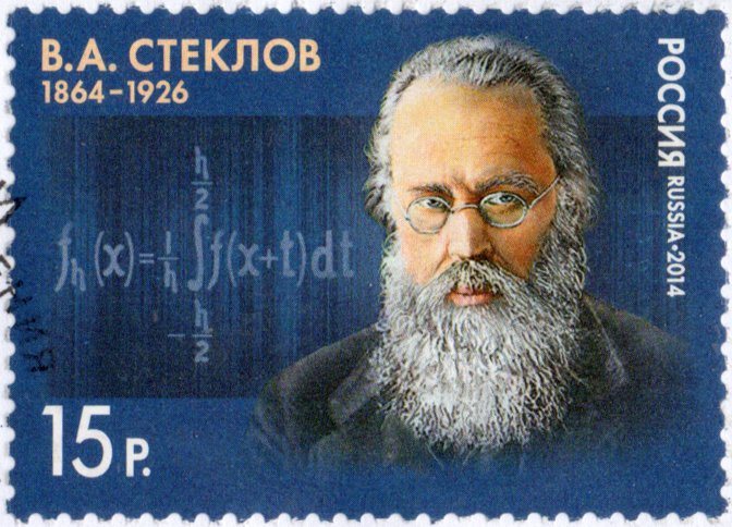150th Birth Anniversary V.A.Steklov (1864–1926), scientist