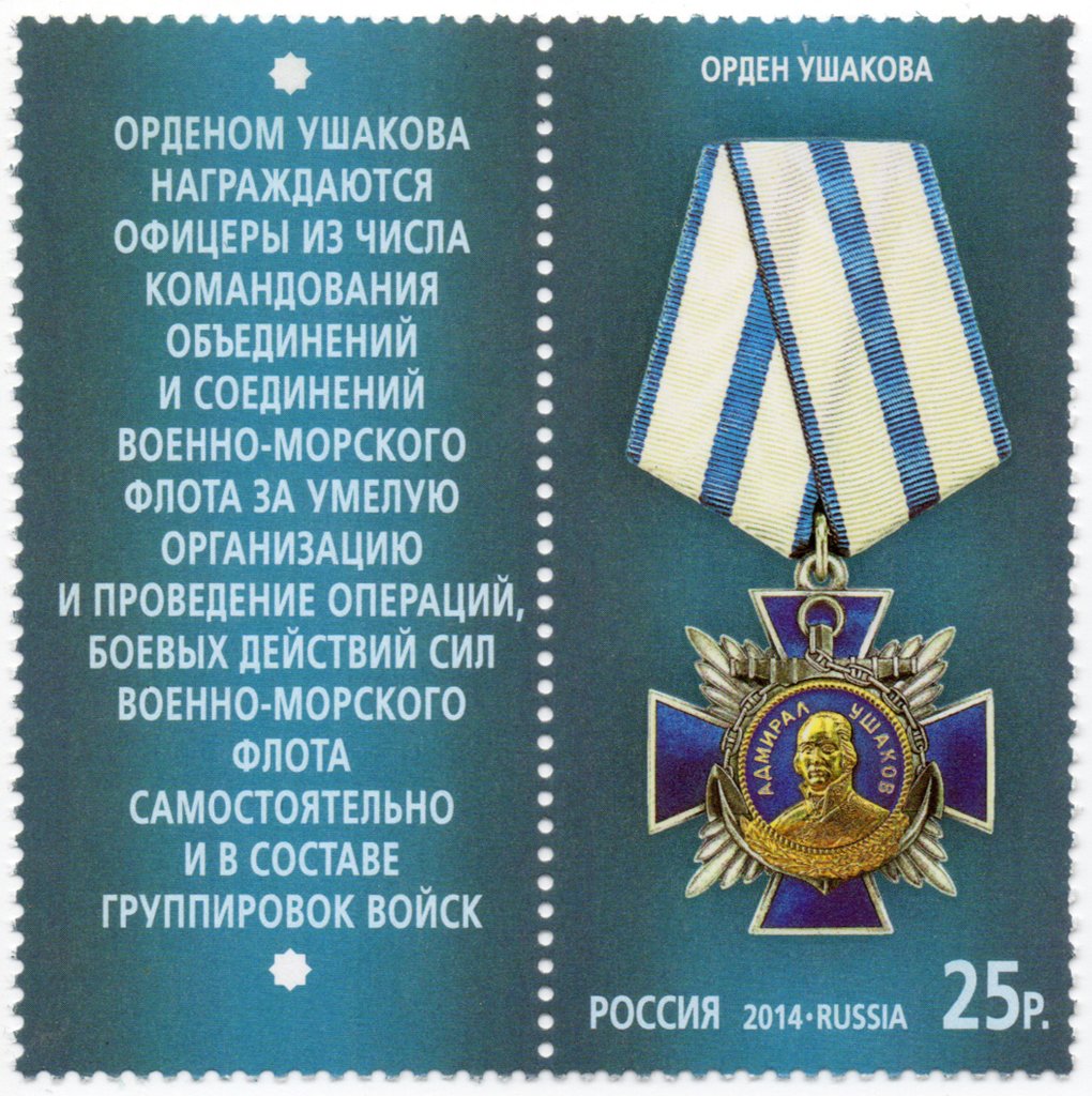 Order of Ushakov