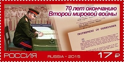 The 70th Anniversary of the End of World War II