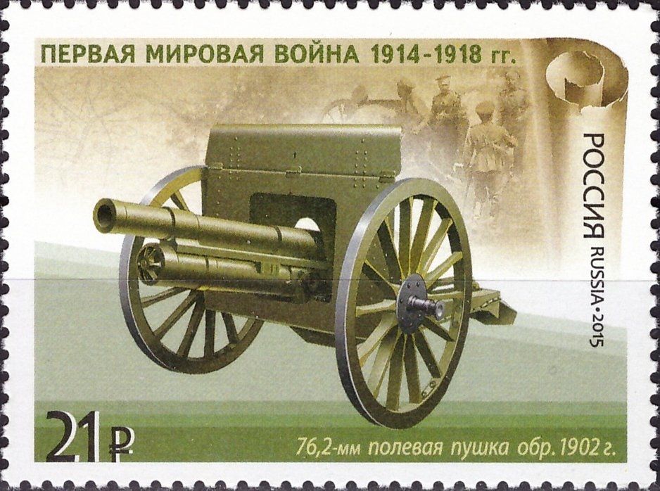 The 76.2 mm Field Rapid-Firing Gun