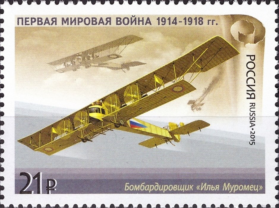 The Sikorsky S-22 Ilya Muromets Heavy Bomber