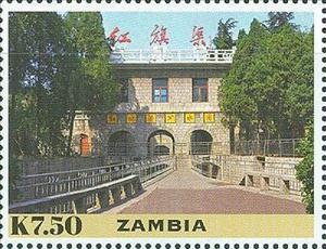 Stamp, 50th Anniversary of the Red Flag Canal, Zambia,  
