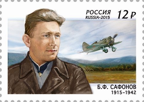 B.F. Safonov (1915–1942)