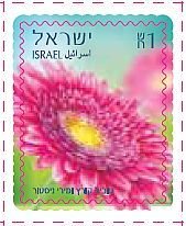 Stamp, Gerberas - Self adhesive, Israel,  , Flowers, Plants (Flora)