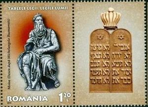 Stamp, Moses’ statue, Romania,  