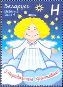 Stamp, Merry Christmas!, Belarus,  , Christmas