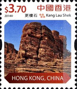 Stamp, Kang Lau Shek, Hong Kong,  