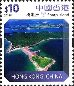 Stamp, Sharp Island, Hong Kong,  