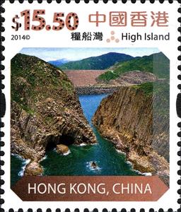 Stamp, High Island, Hong Kong,  