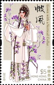Stamp, Gown with a Vertical Collar, Hong Kong,  
