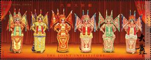 Stamp, Grand armour, Hong Kong,  