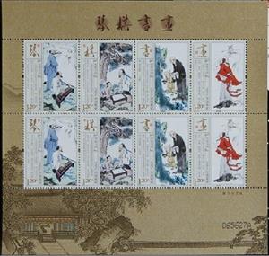 Mini Sheet, Minisheet Four Arts of Chinese Scholars, China, People's Republic,  