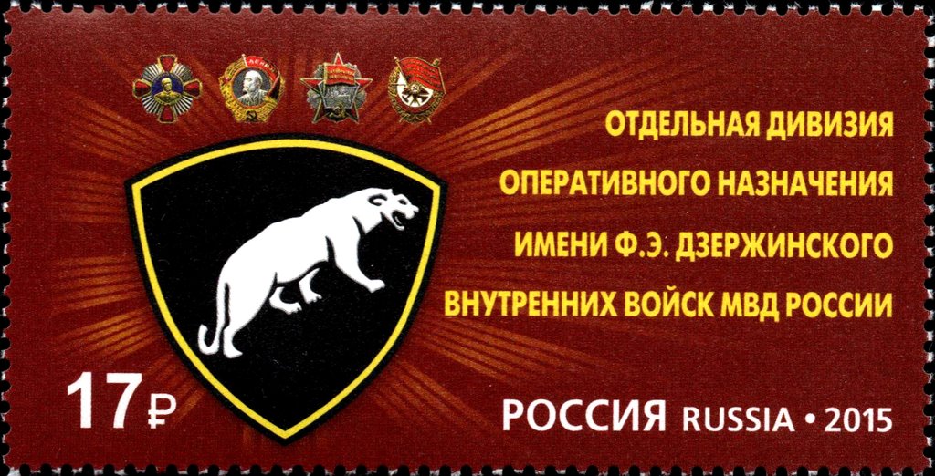 Operative division of Dzerzhinsky of Interior Ministry