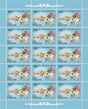 150th Aniversary of Zemstvo-mail