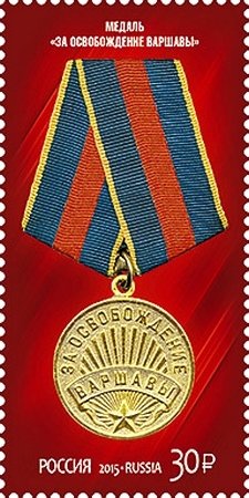Stamp, Medal "For the Liberation of Warsaw", Russia,  