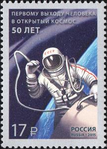 Stamp, 50th Anniversary of first human spacewalk (EVA), Russia,  , Spacecrafts, Planets, Astronauts, Outer Space, Anniversaries and Jubilees
