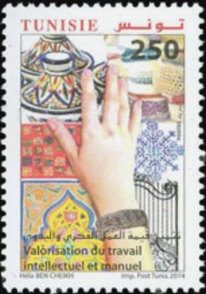 Stamp, Valuation Of Intellectuel & Manual Labor, Tunisia,  