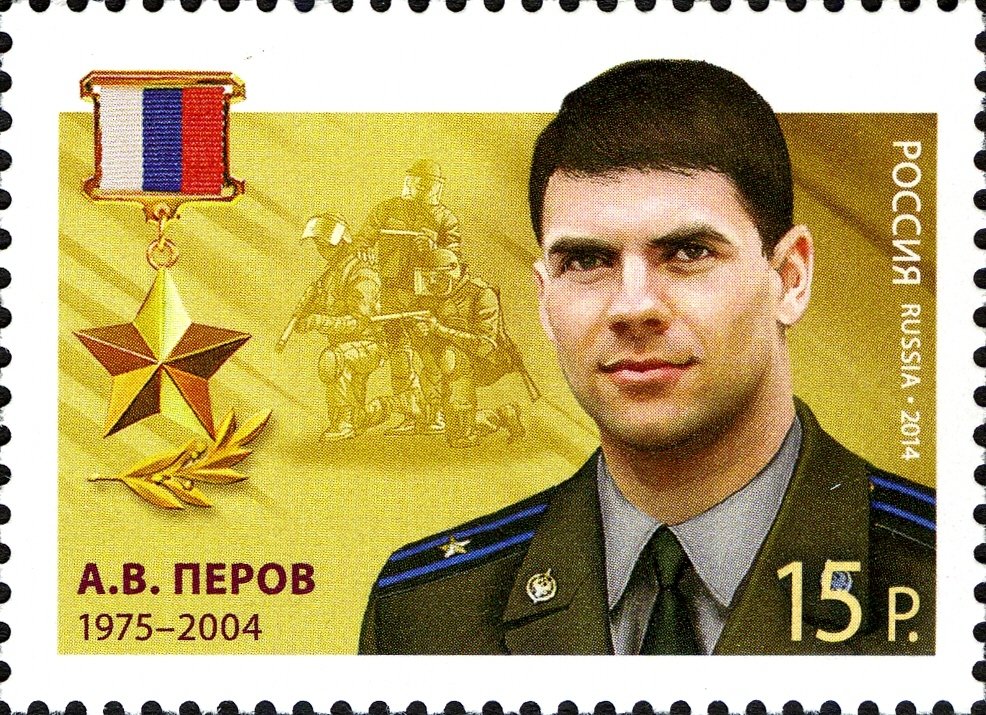 Hero of Russian Federation A.V.Perov (1975–2004)