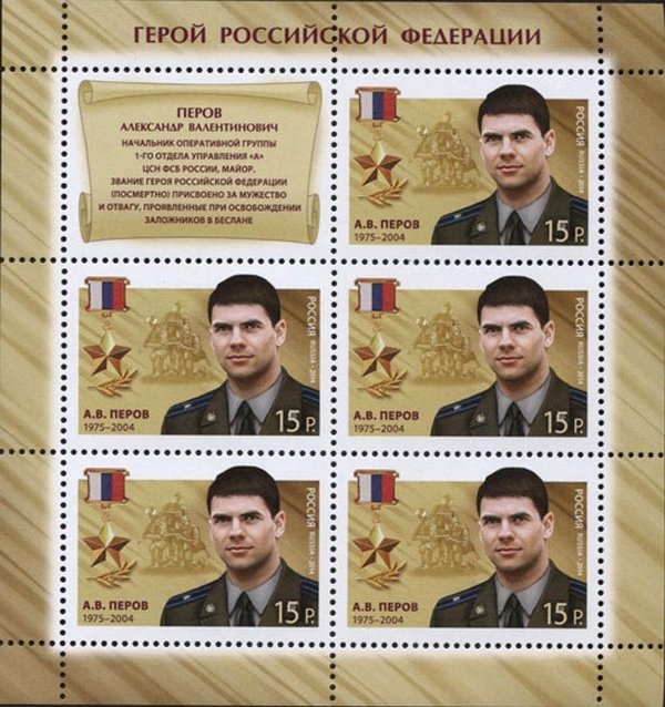 Hero of Russian Federation A.V.Perov (1975–2004)