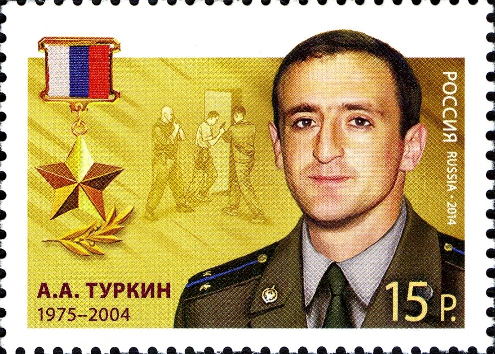 Hero of Russian Federation A.A.Turkin (1975–2004)