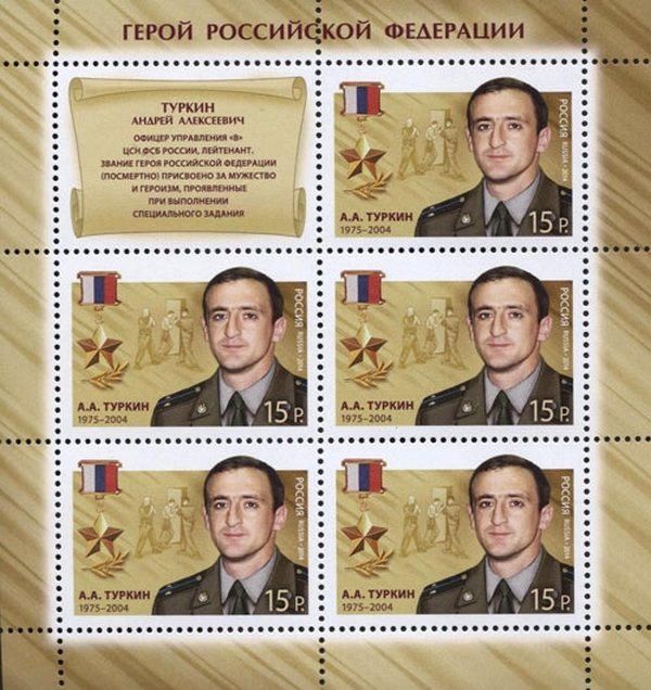 Hero of Russian Federation A.A.Turkin (1975–2004)