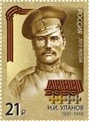 Ulanov N.I. (1881-1948)