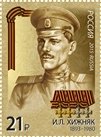 Khizhnyak I.L. (1893-1980)