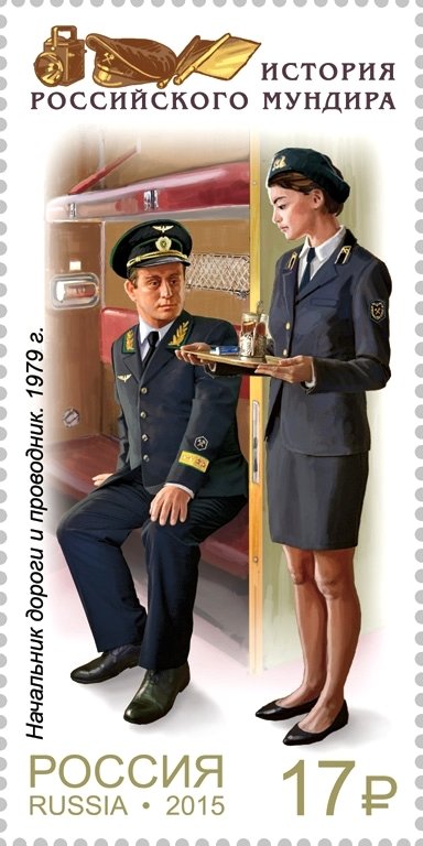 Head of Railways and the Conductor (1979)