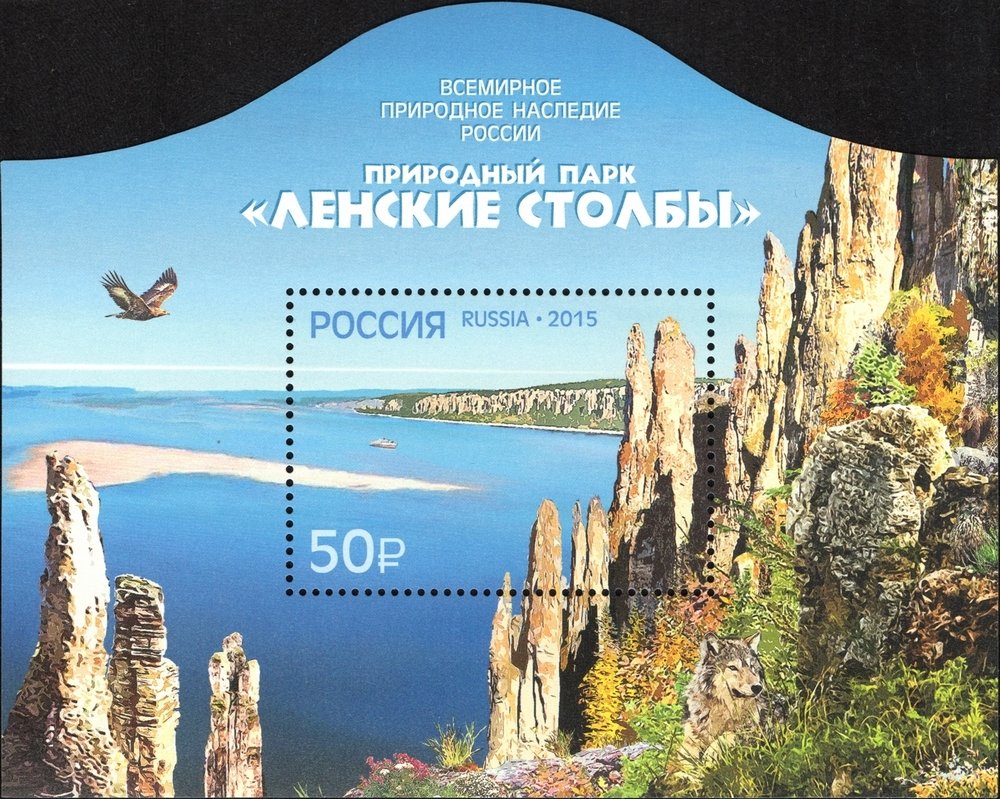 Lena Pillars. World Natural Heritage, eastern Siberia