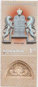 Stamp, Ten Commandments, Romania,  