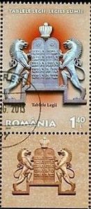 Stamp, Ten Commandments, Romania,  