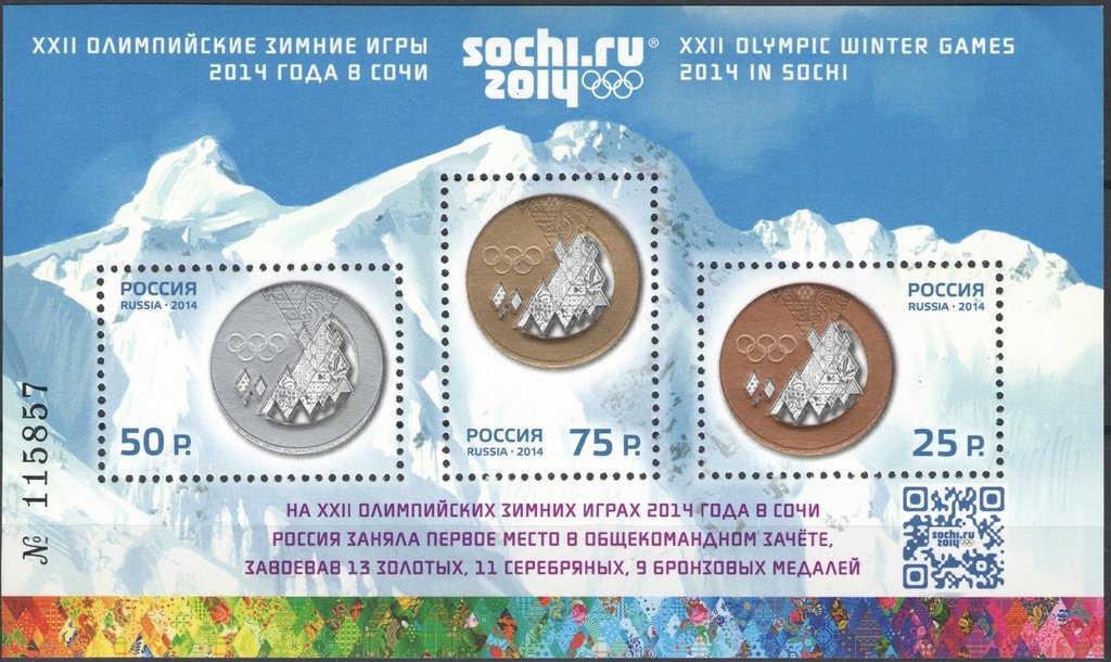 Medals of XXII Olympic Games (overprint)