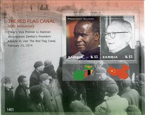 Souvenir Sheet, 50th Anniversary of the Red Flag Canal, Zambia,  