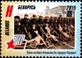 Stamp, Soldiers at the Moscow Victory Parade of 1945, Belarus,  , Second World War