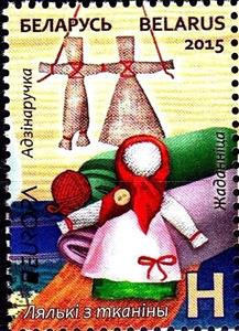 Stamp, Old toys, Belarus,  , Toys, C.E.P.T.