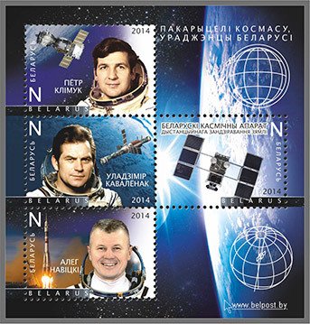 Space explorers born in Belarus