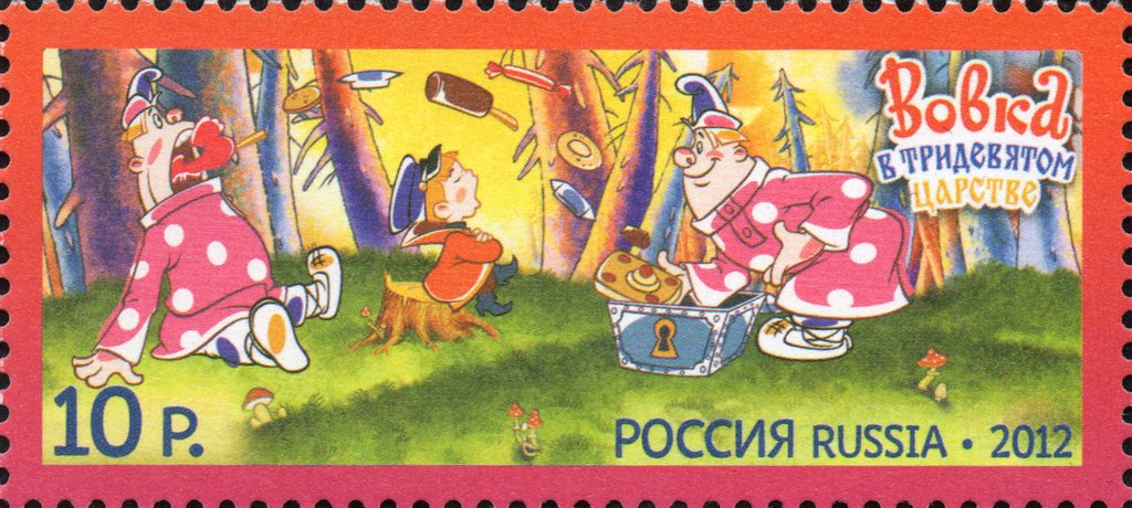 Vovka in Far Away Kingdom, cartoon (1965)