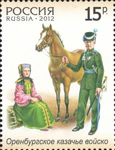 Stamp, Orenburg Cossack Army, Russia,  , Weapons, Military Forces, Uniforms, Horses, Traditions