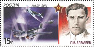 Stamp, Hero of USSR Lt. P.V.Eremeyev (1911–1941), Russia,  , Second World War, Aviation, Aircrafts