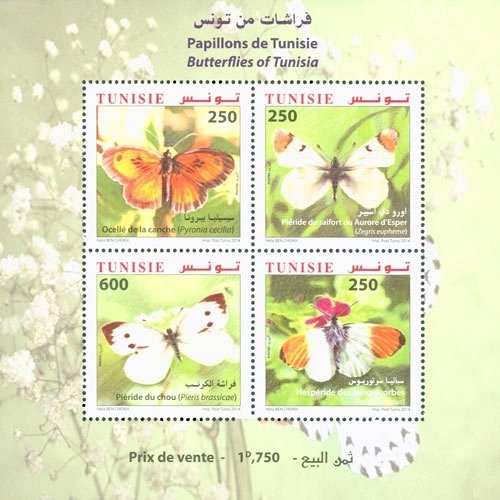 Butterflies of Tunisia - MiNo. 1838-41