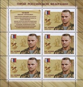 Mini Sheet, Hero of Russian Federation V.S.Chechviy (1960–1999), Russia,  
