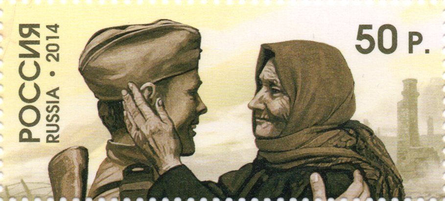 70th anniversary of the liberation from Nazi troops