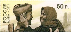 Stamp, 70th anniversary of the liberation from Nazi troops, Russia,  , Army, People, Joint Issues, Anniversaries and Jubilees